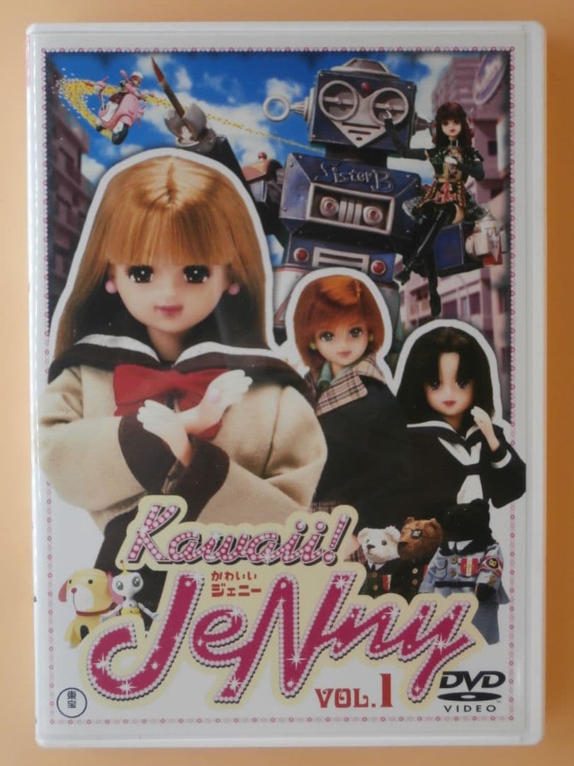 お宝セル版DVD【かわいい!ジェニー Kawaii!JeNny】全巻セット