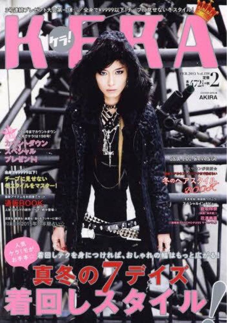 ８冊セット■送料無料KERAケラ！2015〜2016年まとめ売りゴスロリータ雑誌