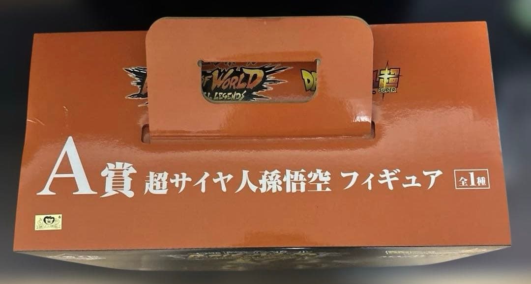 一番くじ ドラゴンボール A賞 超サイヤ人孫悟空フィギュア MASTERLISE