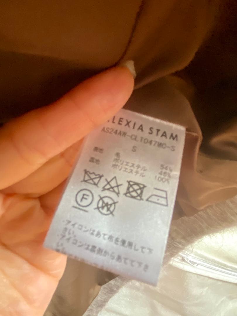 アリシアスタン　シャギーオーバーサイズジャケット上下セット　Sサイズ