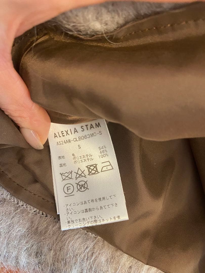 アリシアスタン　シャギーオーバーサイズジャケット上下セット　Sサイズ