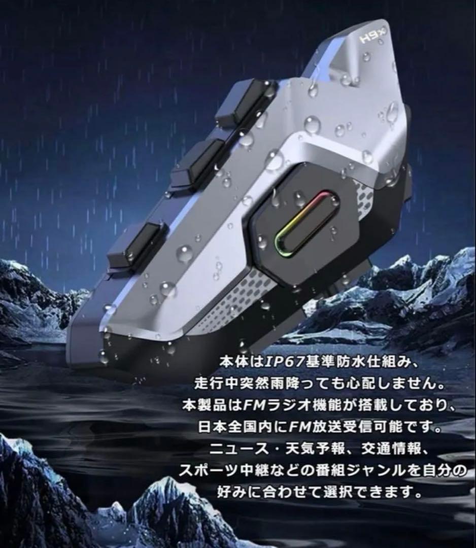 バイクインカム 2個セット 最大8人同時通話 通話 防水 ツーリング デリバリー