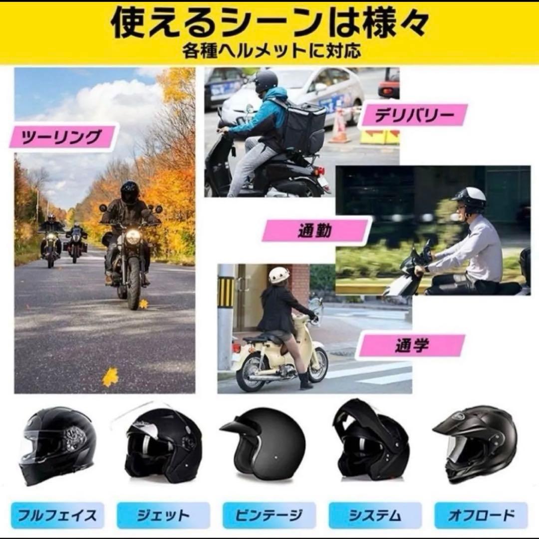 バイクインカム 2個セット 最大8人同時通話 通話 防水 ツーリング デリバリー