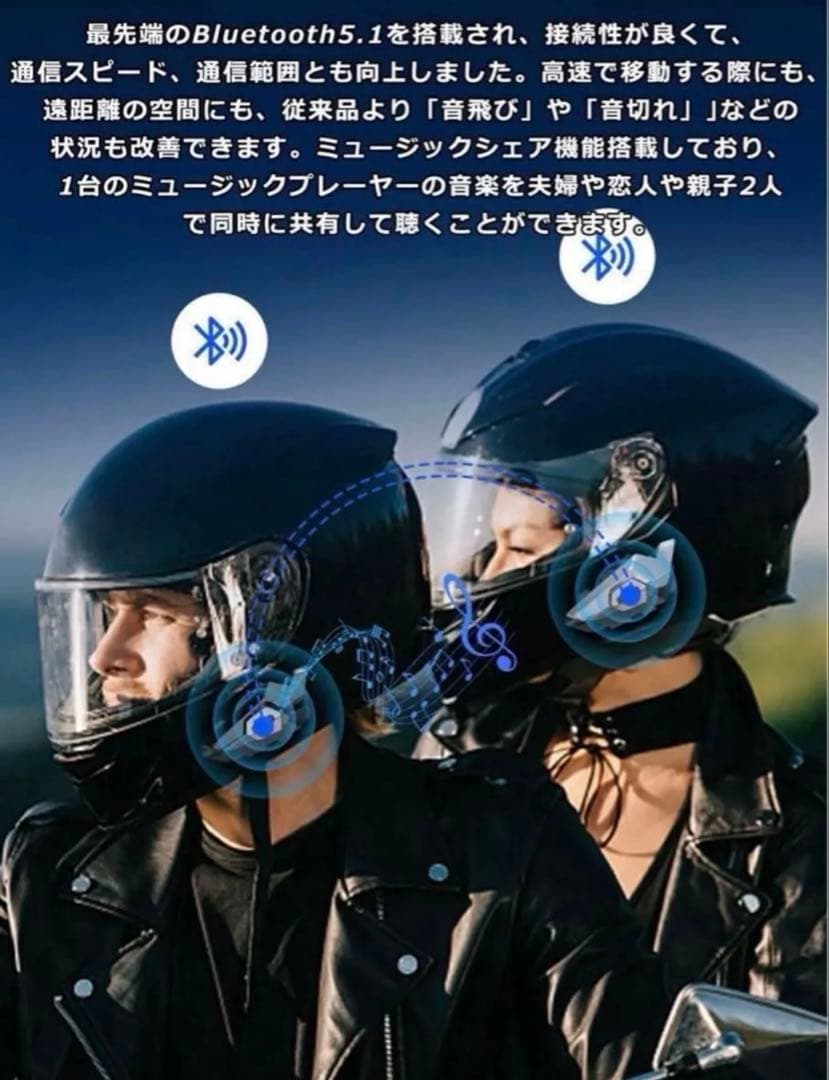 バイクインカム 2個セット 最大8人同時通話 通話 防水 ツーリング デリバリー