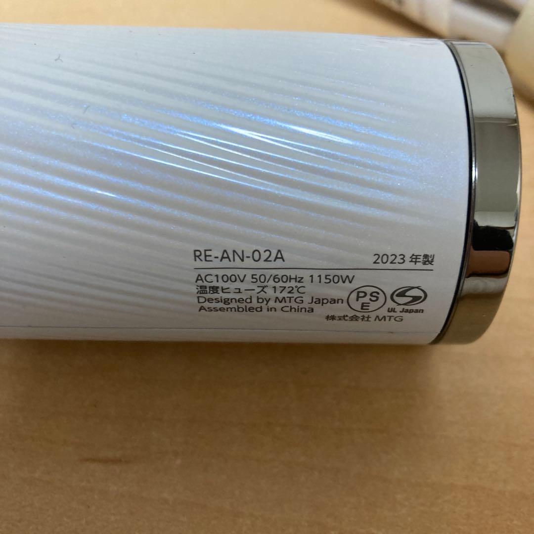 ReFa リファ ヘアドライヤー RE-AN-02A 23年製