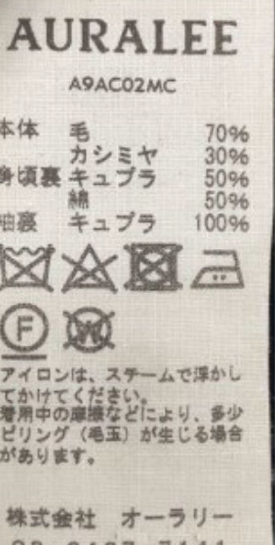 オーラリー カシミヤ ウール チェスターコート ブラック 19aw 0サイズ