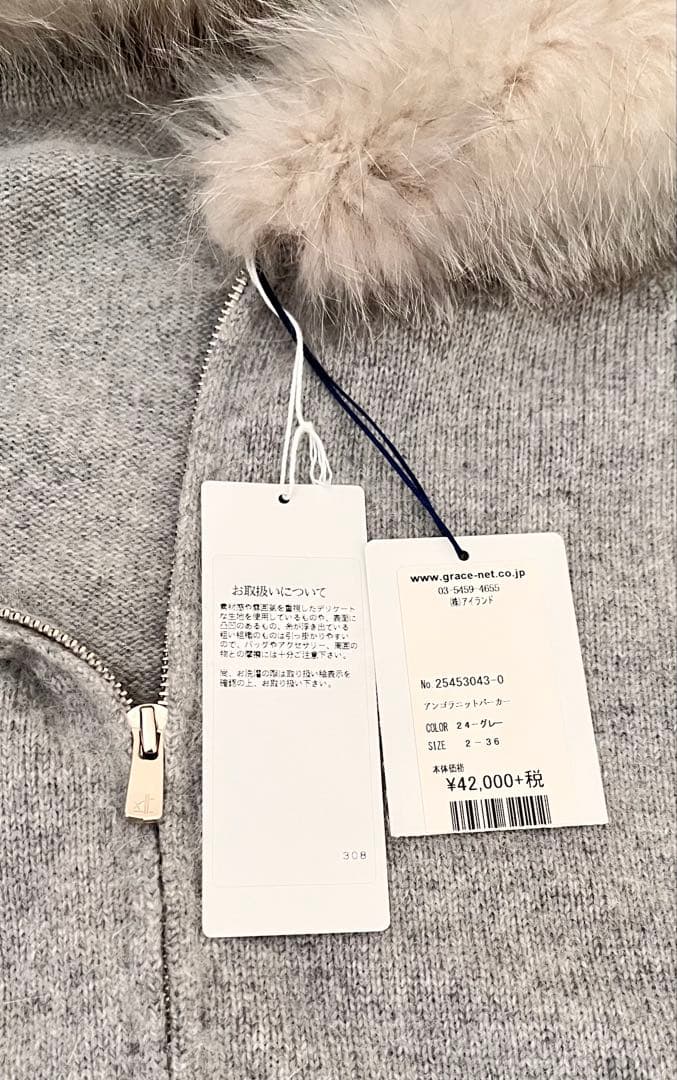 新品タグ付　グレースクラス　フォックスファー　定価46200円
