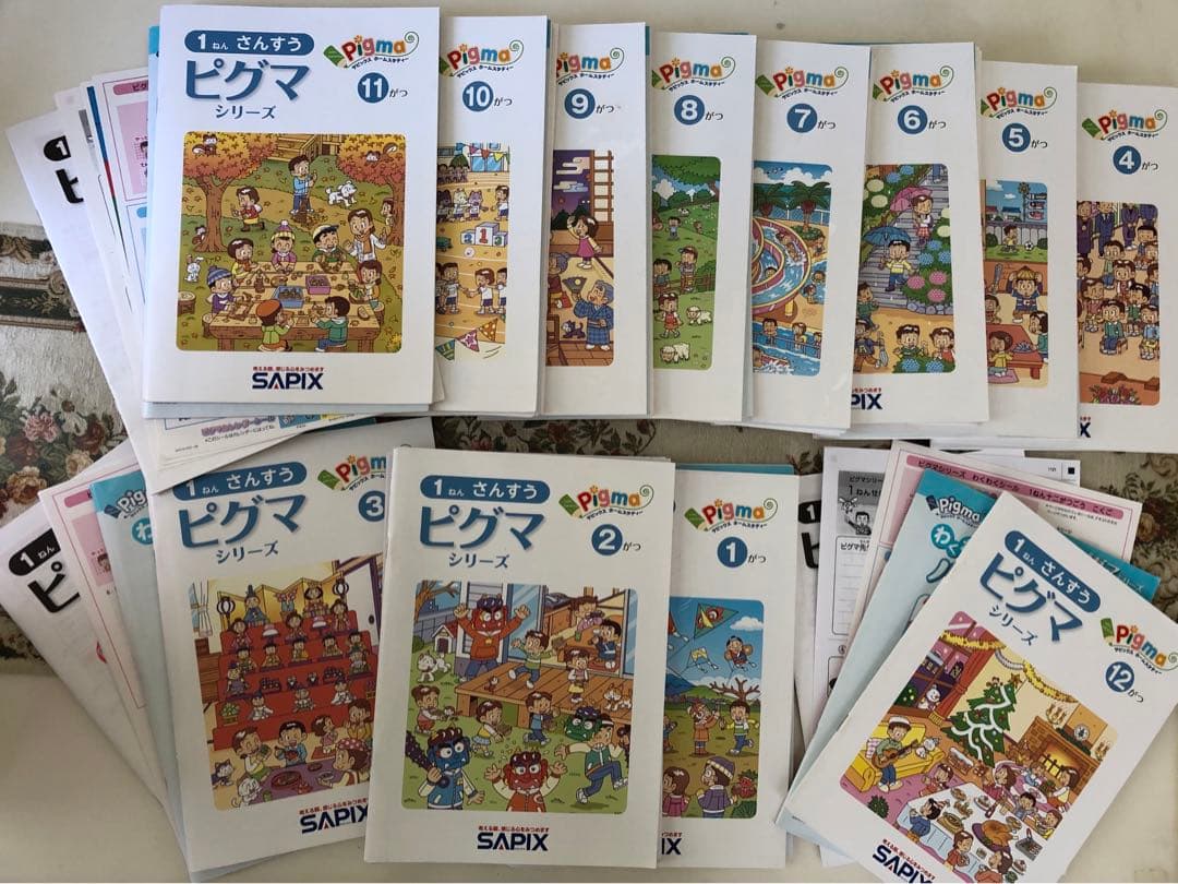 ♡ピグマキッズ　2024年4月〜3月1年生　1年間♡