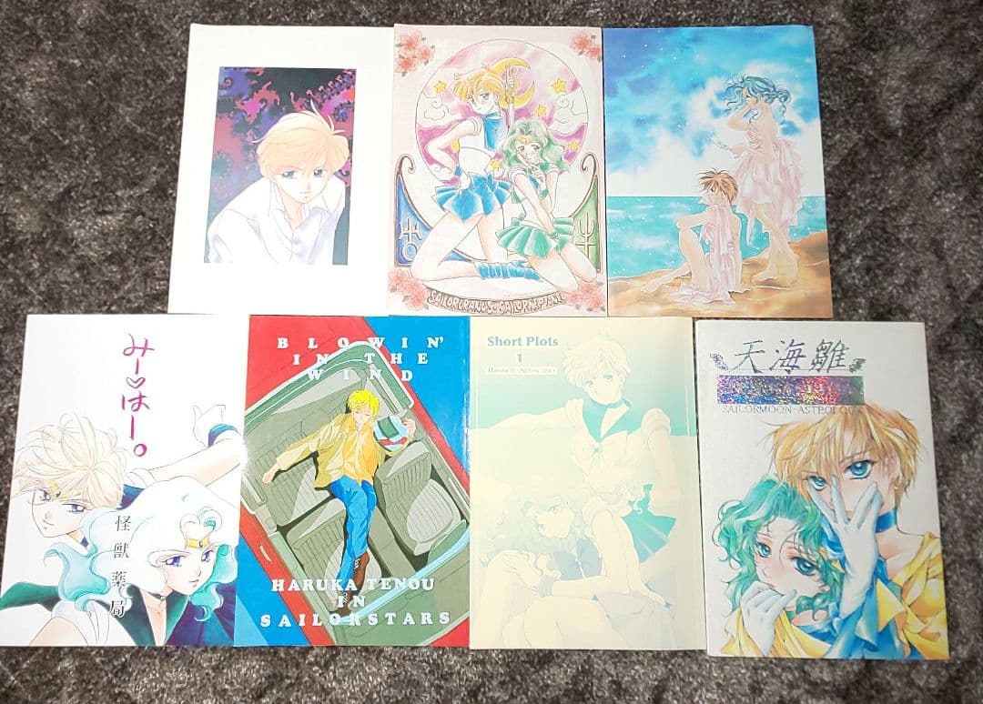 セーラームーン 同人誌 ウラネプ はるみち ４冊 レターセット