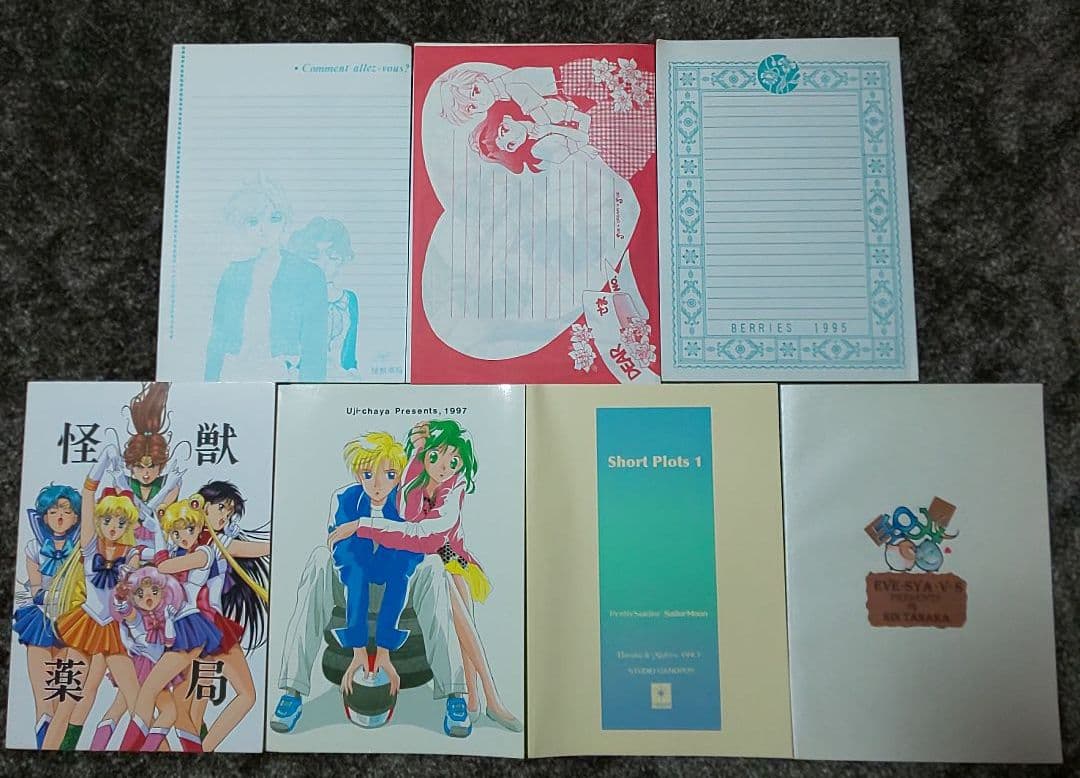 セーラームーン 同人誌 ウラネプ はるみち ４冊 レターセット