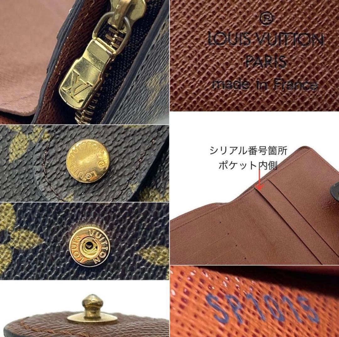 ルイヴィトン モノグラム 二つ折り財布 ポルトパピエジップ パスケース付