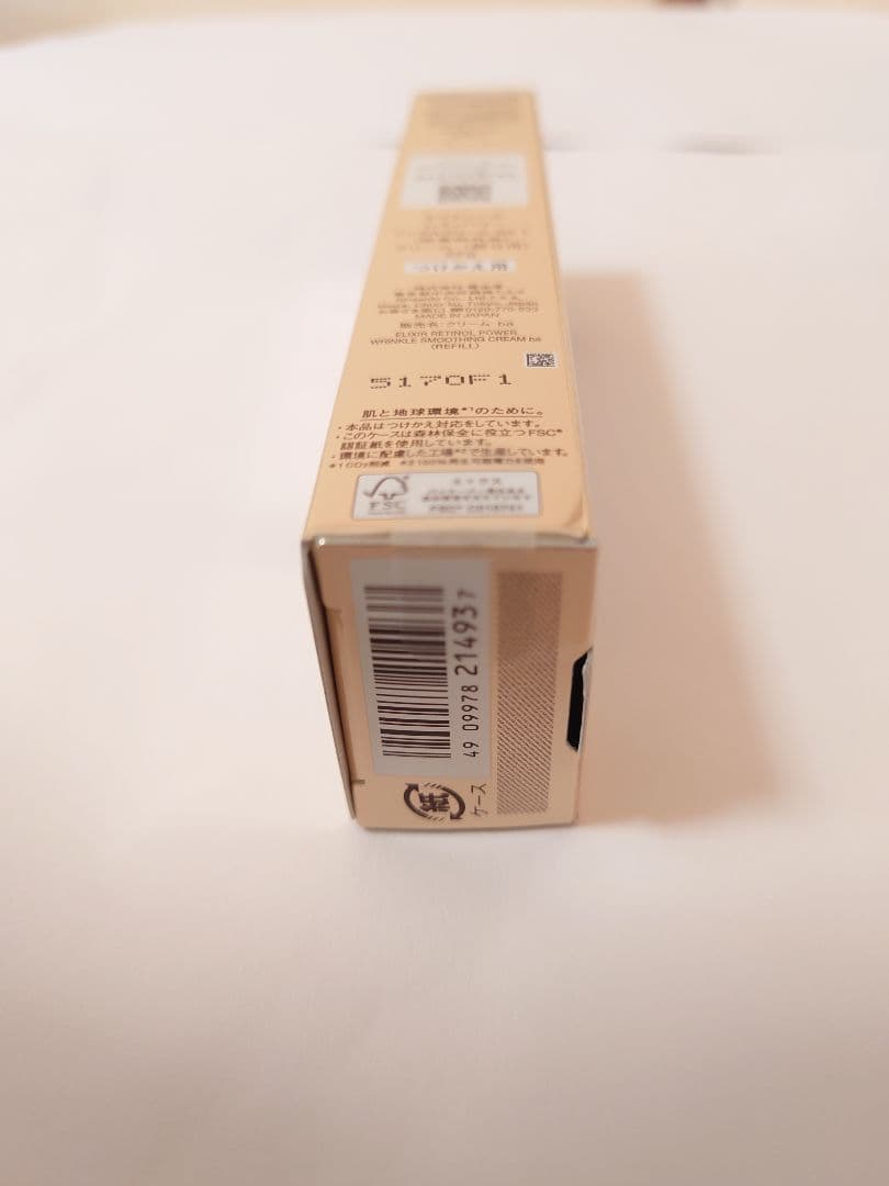 ELIXIRレチノパワーリンクルクリームba　 Ｌサイズ　22g　つけかえ