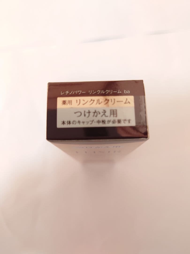 ELIXIRレチノパワーリンクルクリームba　 Ｌサイズ　22g　つけかえ