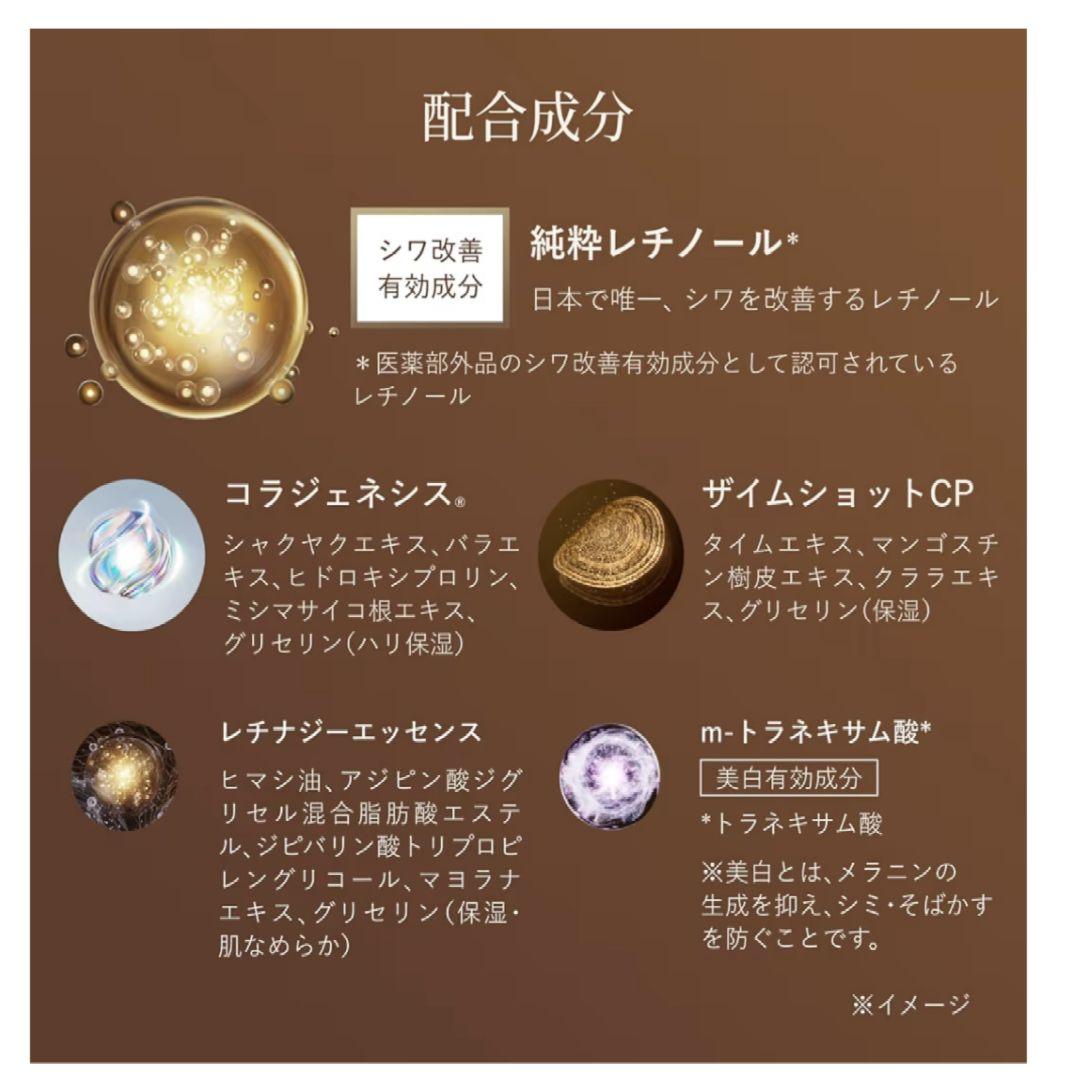 ELIXIRレチノパワーリンクルクリームba　 Ｌサイズ　22g　つけかえ