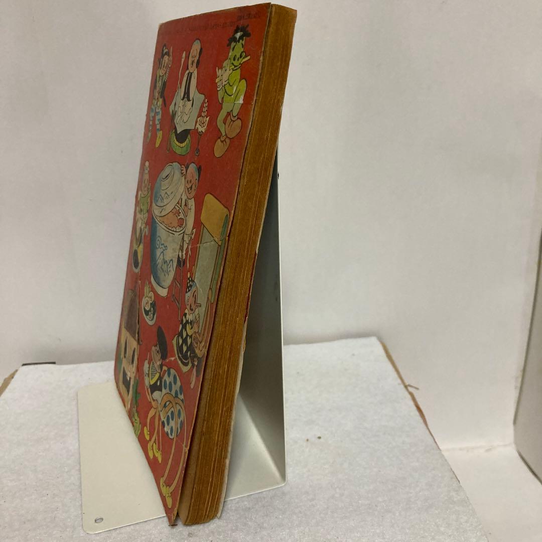 決戦忍術城　杉浦茂 おもしろブックふろく