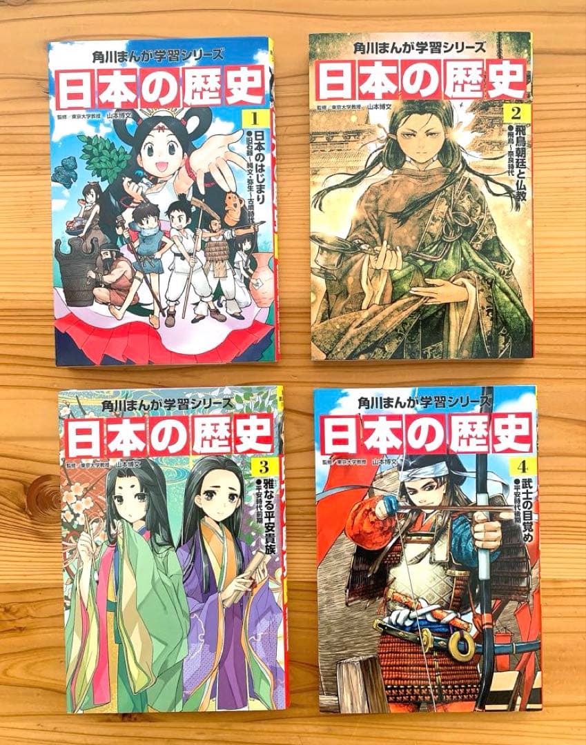 角川まんが学習シリーズ 日本の歴史 全15巻 + 別巻4冊 19冊セット