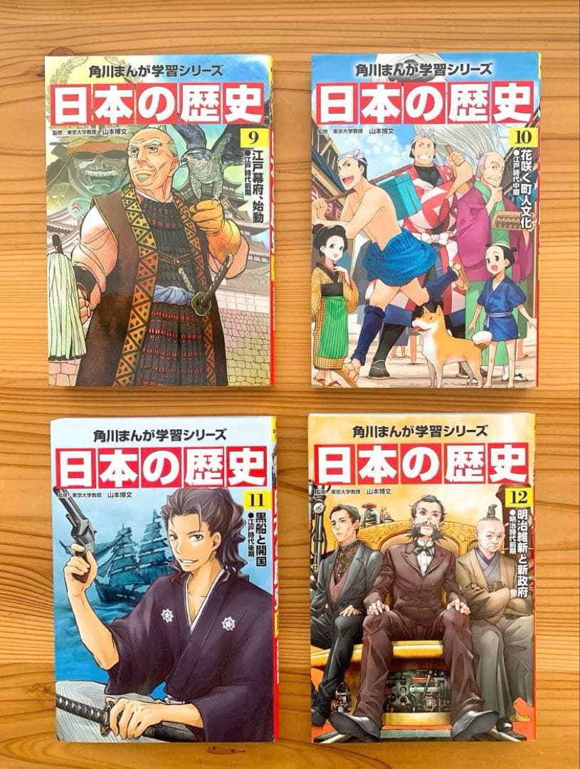 角川まんが学習シリーズ 日本の歴史 全15巻 + 別巻4冊 19冊セット