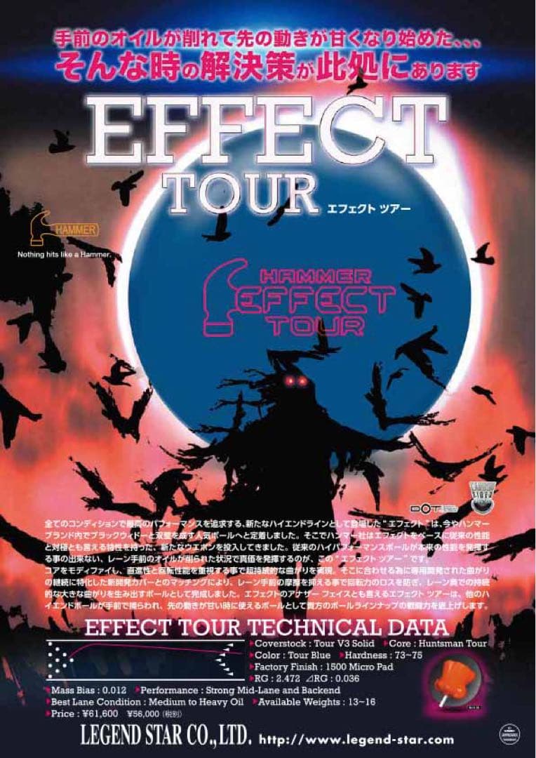 【新品未使用】エフェクトツアー15ポンド