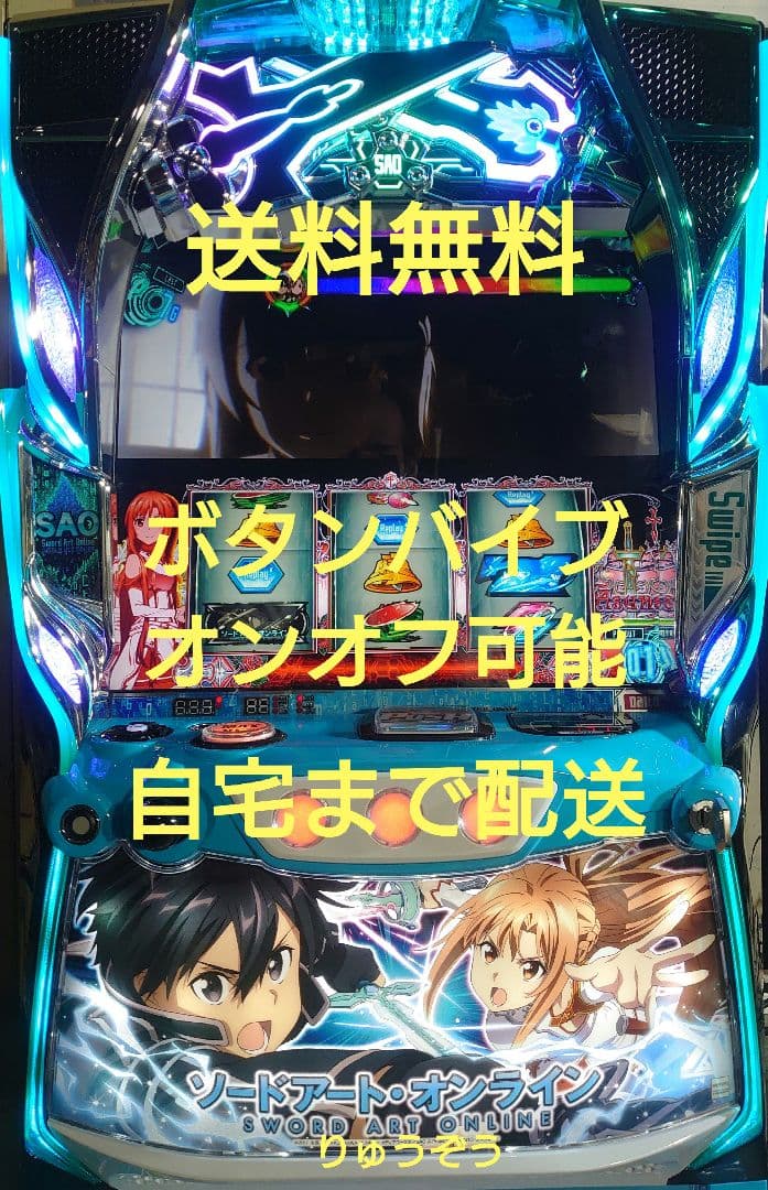 ao30300757 実機ソードアートオンライン