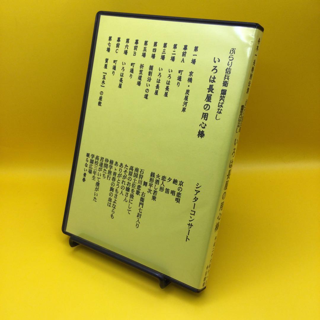 ♦︎ 舟木一夫 特別公演 ぶらり信兵衛 爆笑ばなし いろは長屋の用心棒