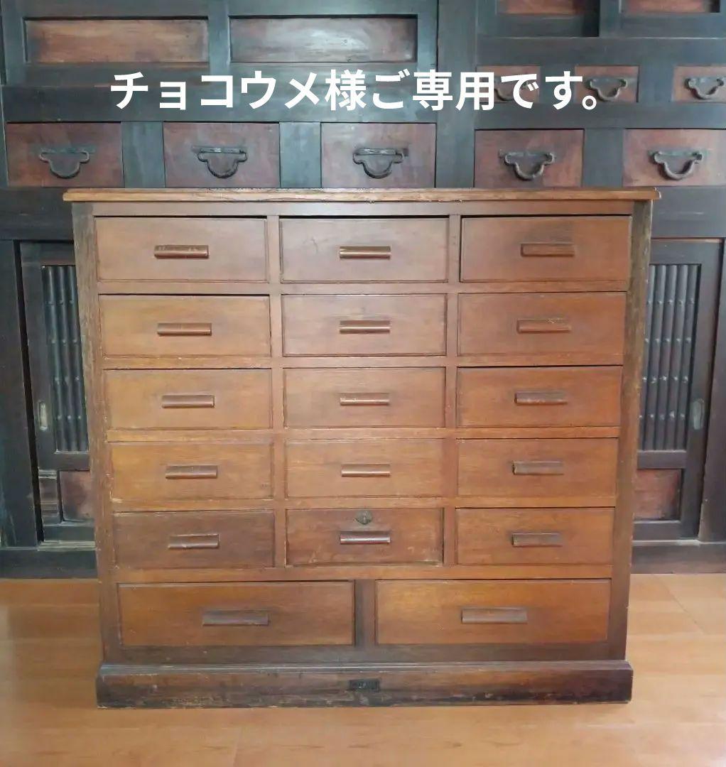 整理箪笥　キャビネット　箪笥　薬箪笥