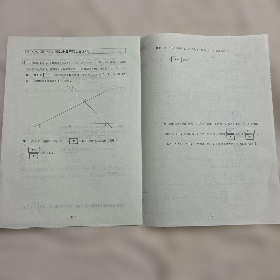学力推移調査 ベネッセ 2022年度 中3 第1回 第2回 第3回 中高一貫校用