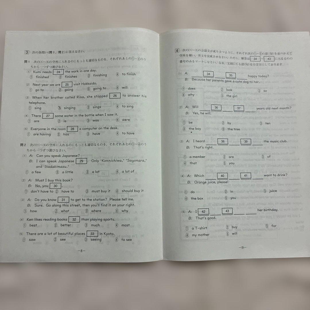 学力推移調査 ベネッセ 2022年度 中3 第1回 第2回 第3回 中高一貫校用