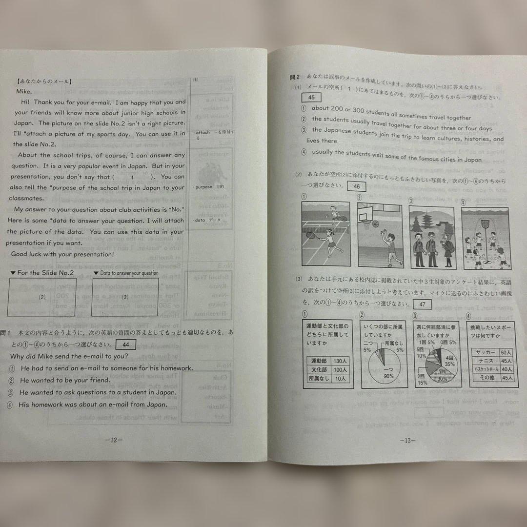 学力推移調査 ベネッセ 2022年度 中3 第1回 第2回 第3回 中高一貫校用