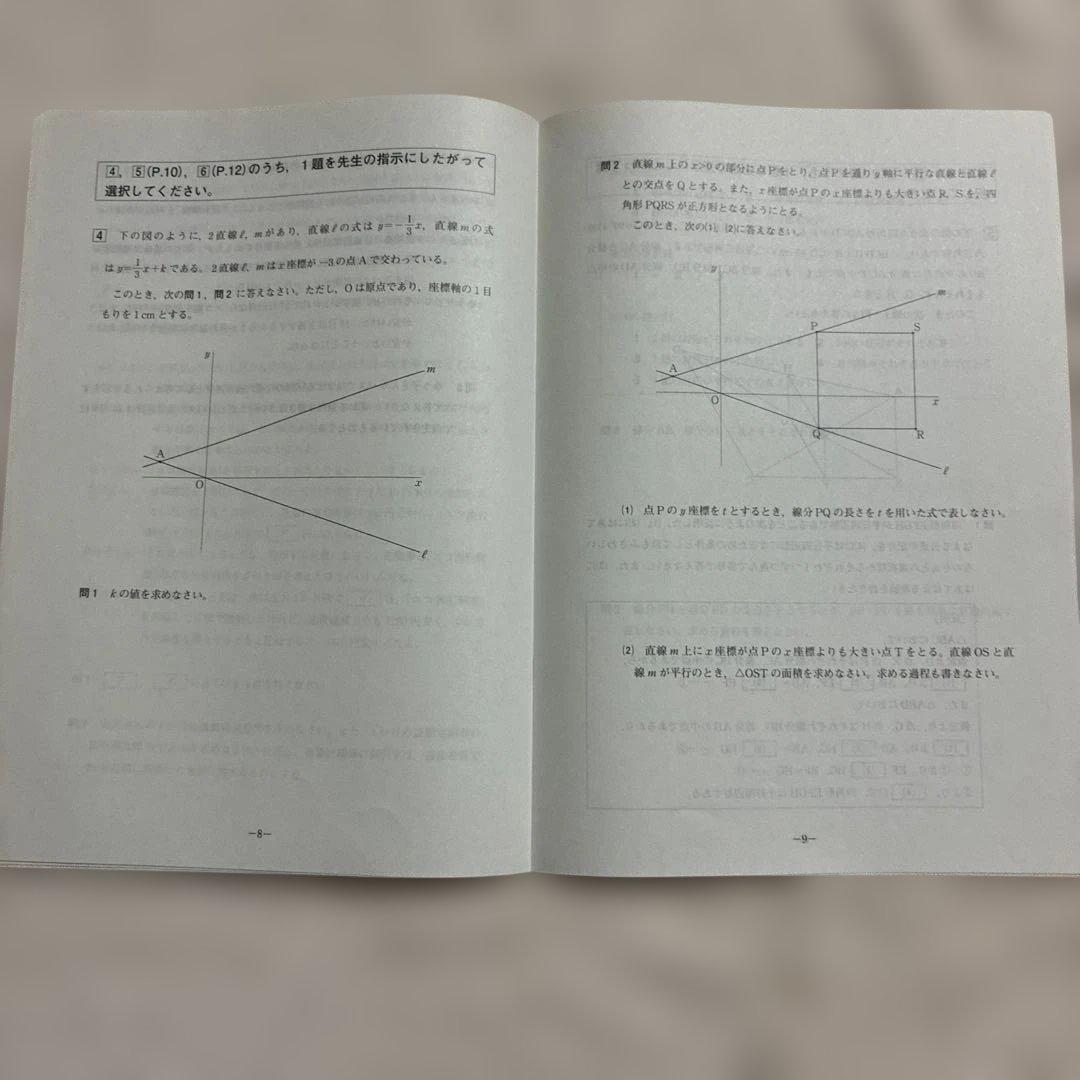 学力推移調査 ベネッセ 2022年度 中3 第1回 第2回 第3回 中高一貫校用