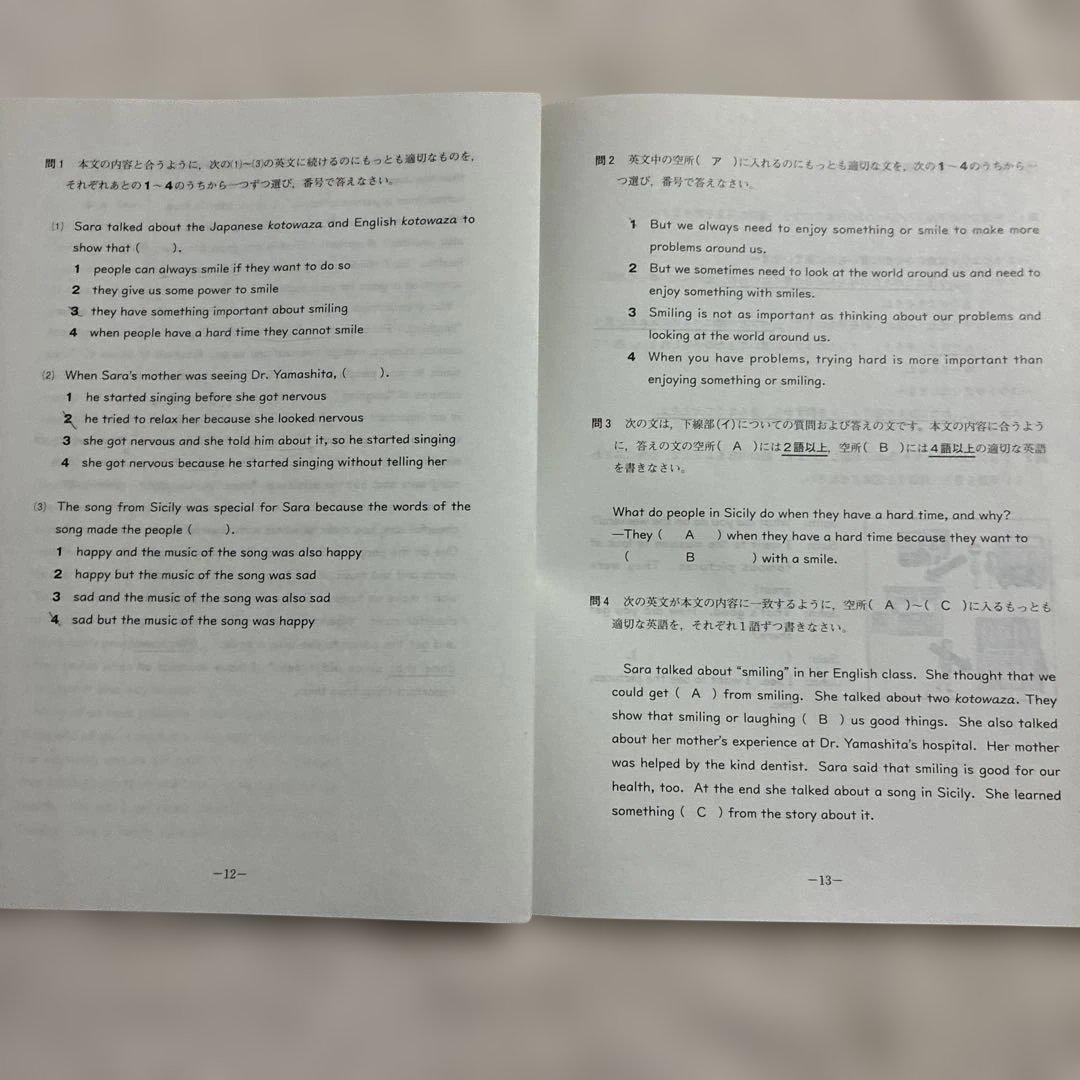 学力推移調査 ベネッセ 2022年度 中3 第1回 第2回 第3回 中高一貫校用