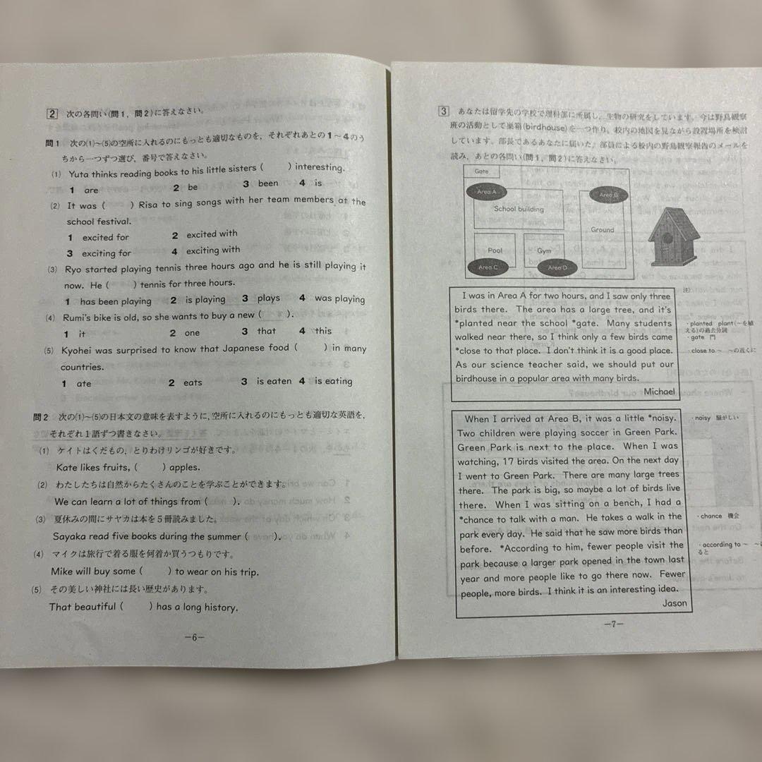 学力推移調査 ベネッセ 2022年度 中3 第1回 第2回 第3回 中高一貫校用