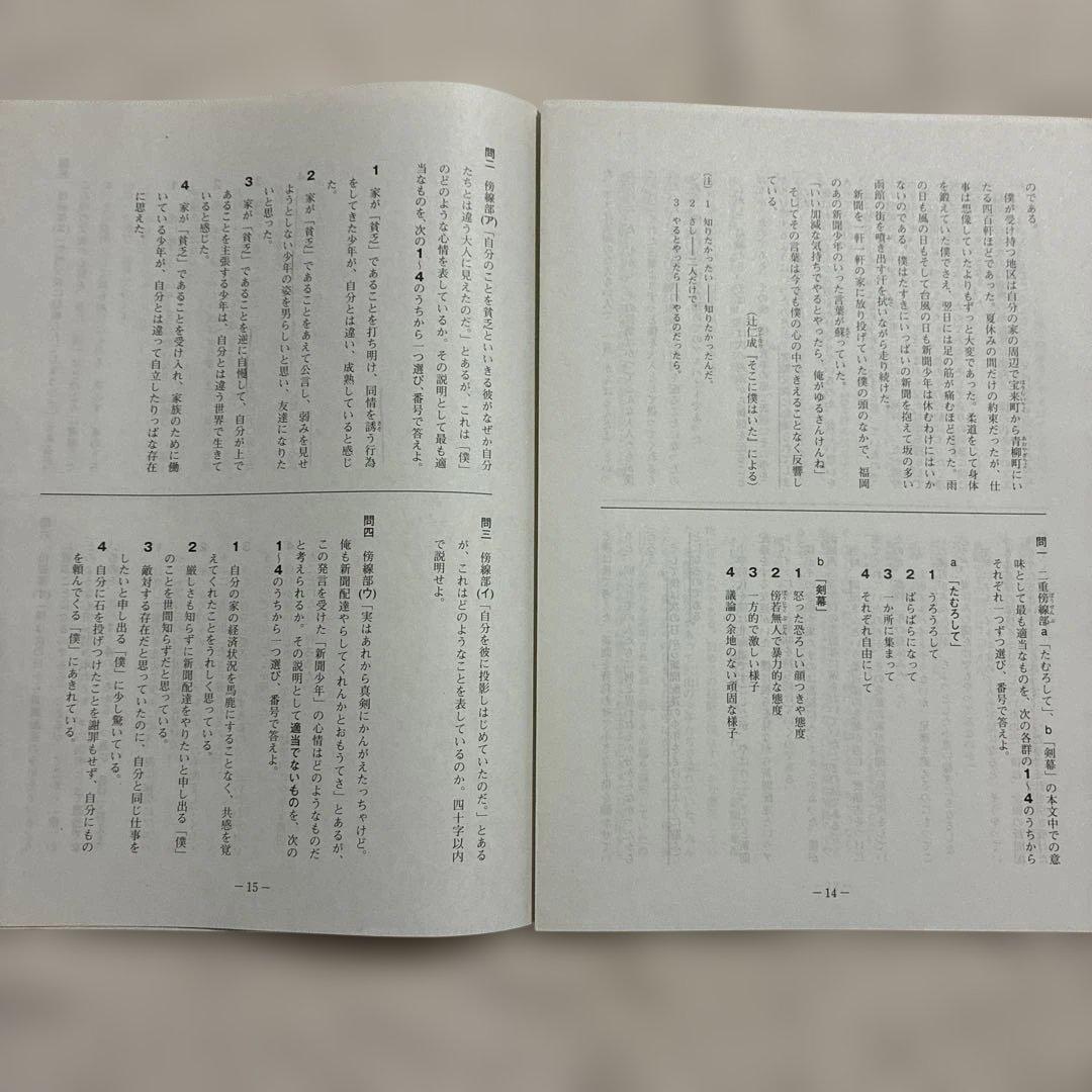 学力推移調査 ベネッセ 2022年度 中3 第1回 第2回 第3回 中高一貫校用