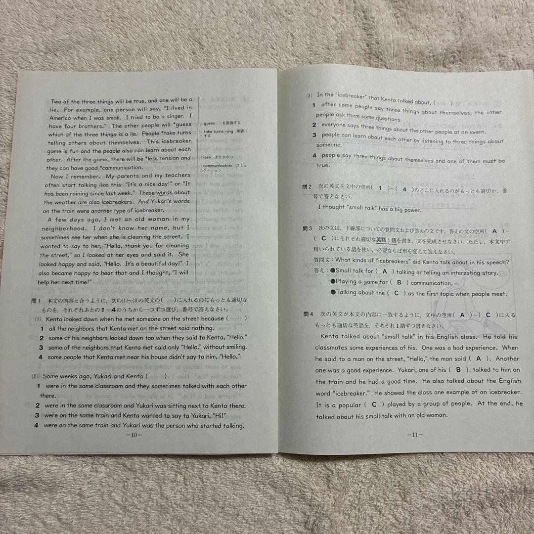 学力推移調査 ベネッセ 2022年度 中3 第1回 第2回 第3回 中高一貫校用