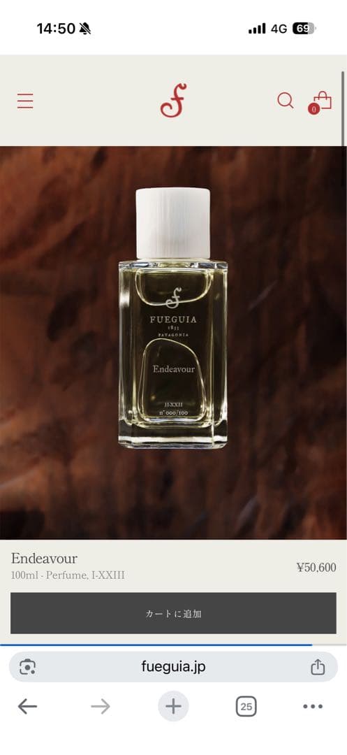 FUEGUIA 1833 ENDEAVOUR ユニセックス香水30ml