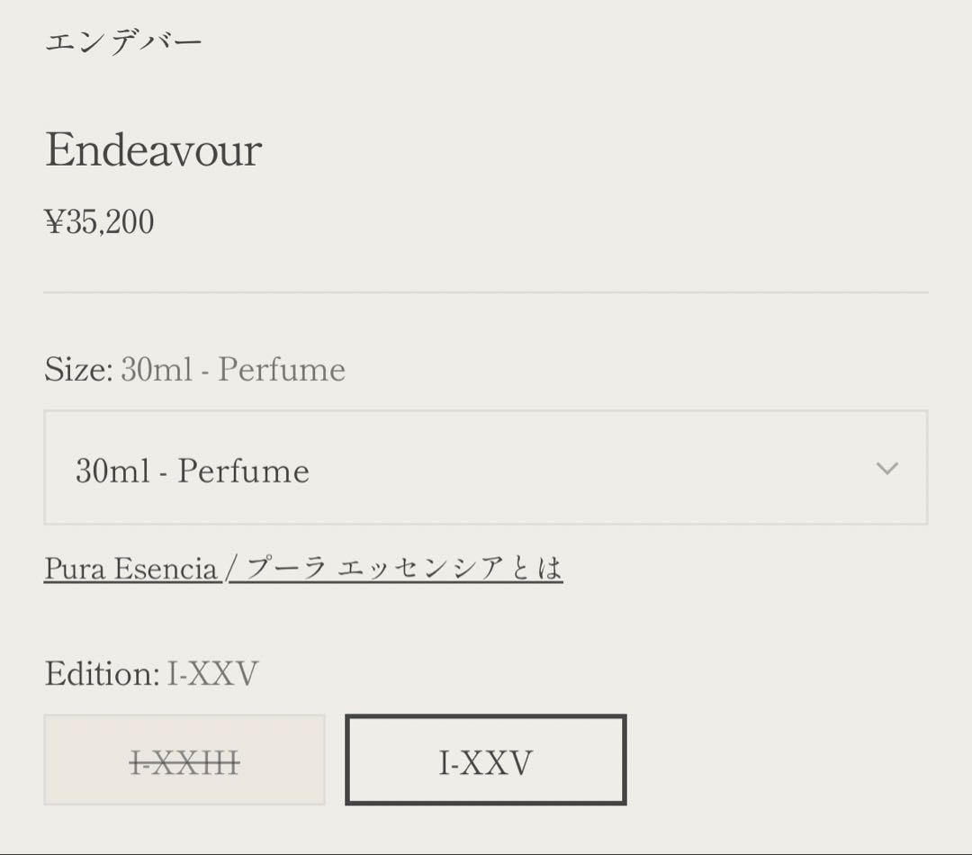 FUEGUIA 1833 ENDEAVOUR ユニセックス香水30ml