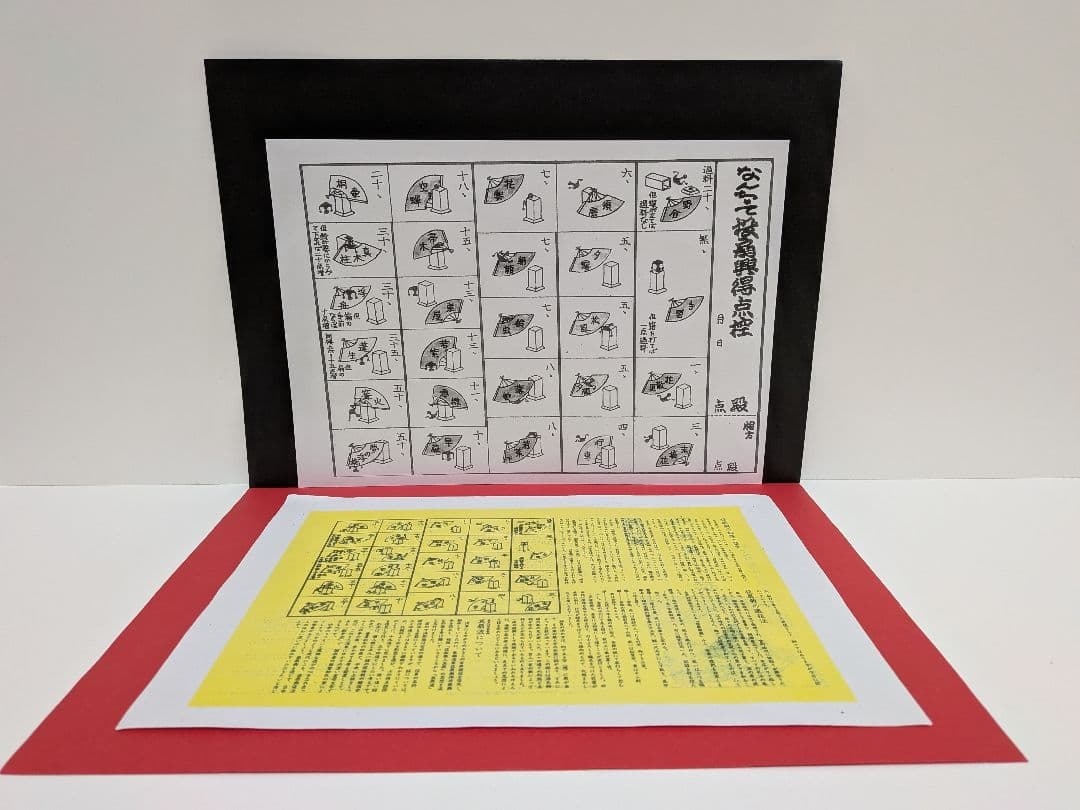 「鶴の蝶。」NEWデザイン扇子！投扇興セット。