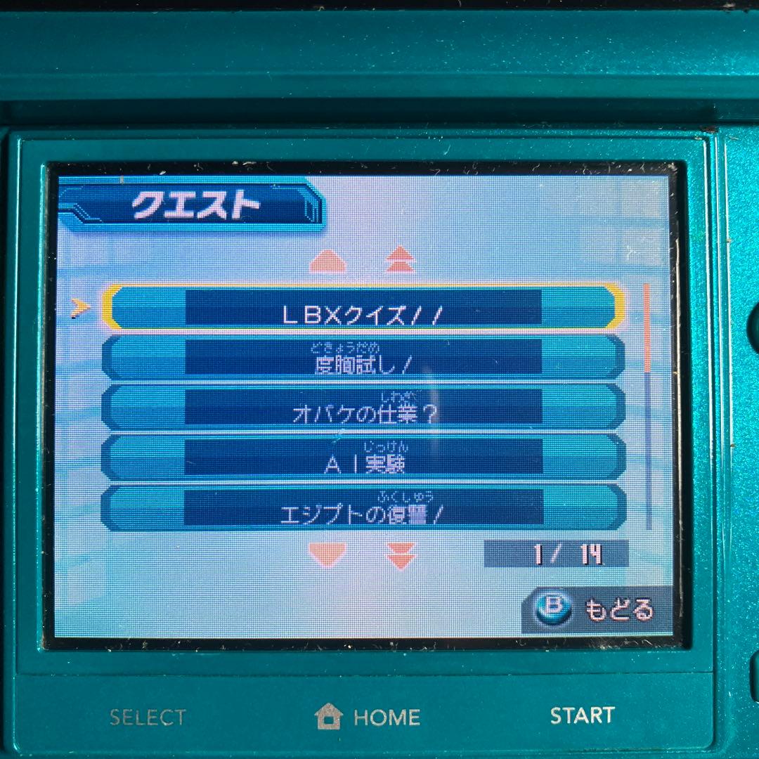 3DS ダンボール戦機 3本セットソフトのみ 配信コンテンツ