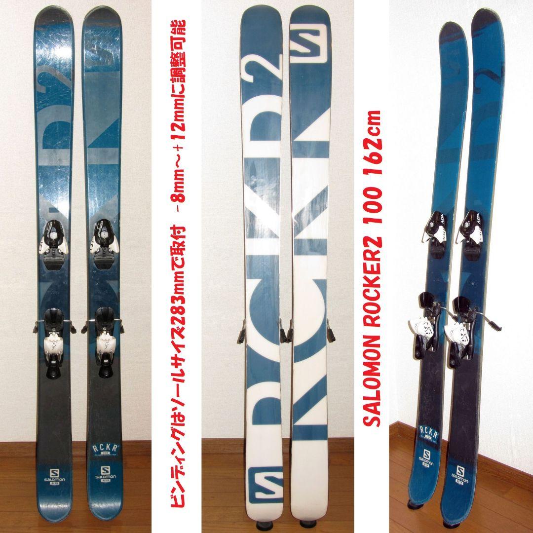 SALOMON スキー ロッカー2 　100