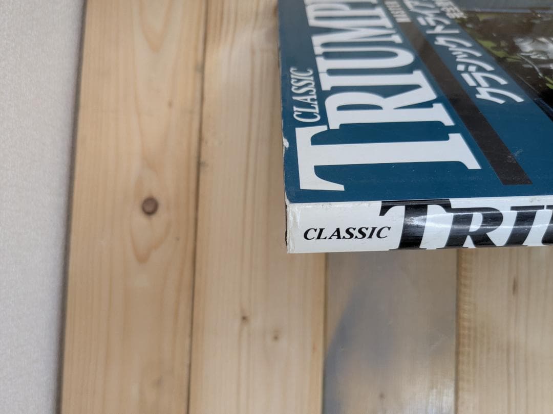 クラシックトライアンフ完全整備手帳【オリジナル版】TRIUMPH　英車　旧車