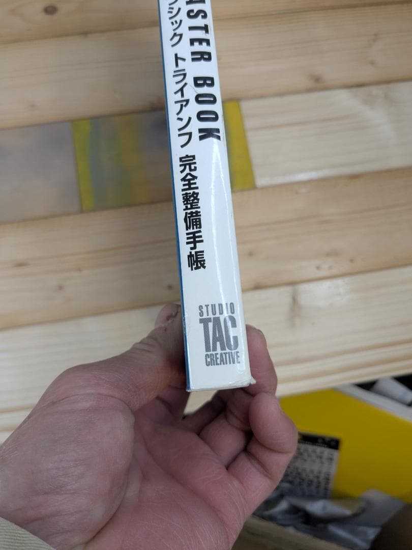 クラシックトライアンフ完全整備手帳【オリジナル版】TRIUMPH　英車　旧車