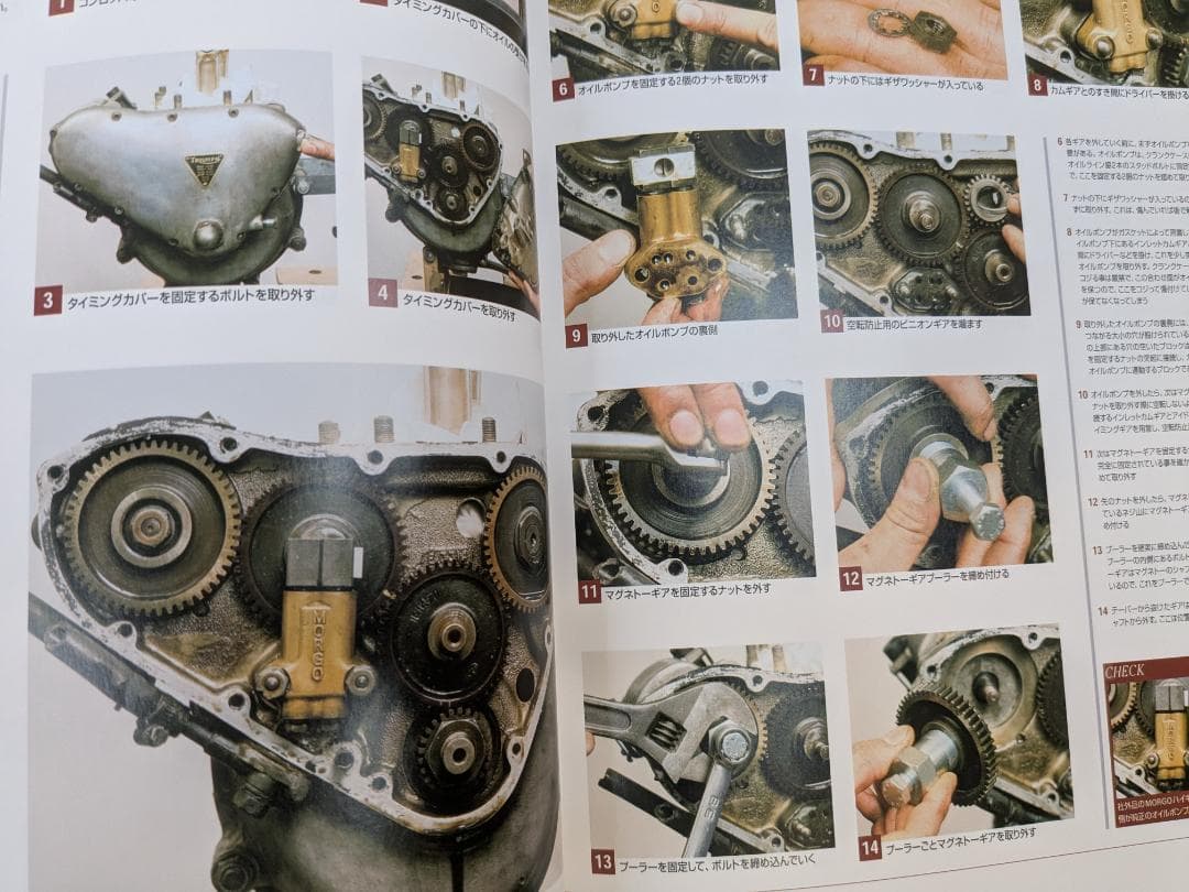 クラシックトライアンフ完全整備手帳【オリジナル版】TRIUMPH　英車　旧車