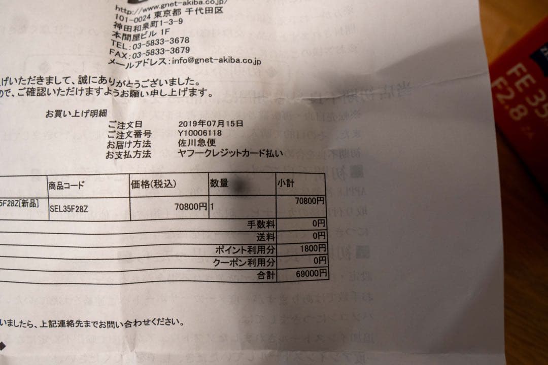 Sony FE 35mm F2.8 ZA レンズ