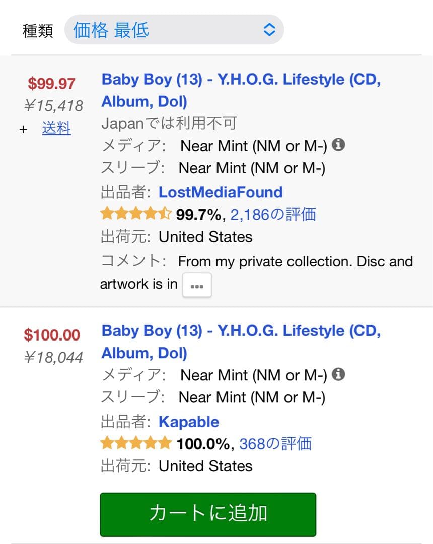 BABY BOY G-RAP G-FUNK G-LUV RARE 人気盤