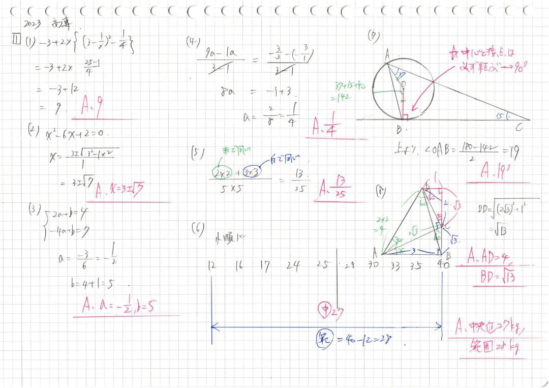 塾講師オリジナル 数学解説 (動画付) 高専 2022-24入試 過去問