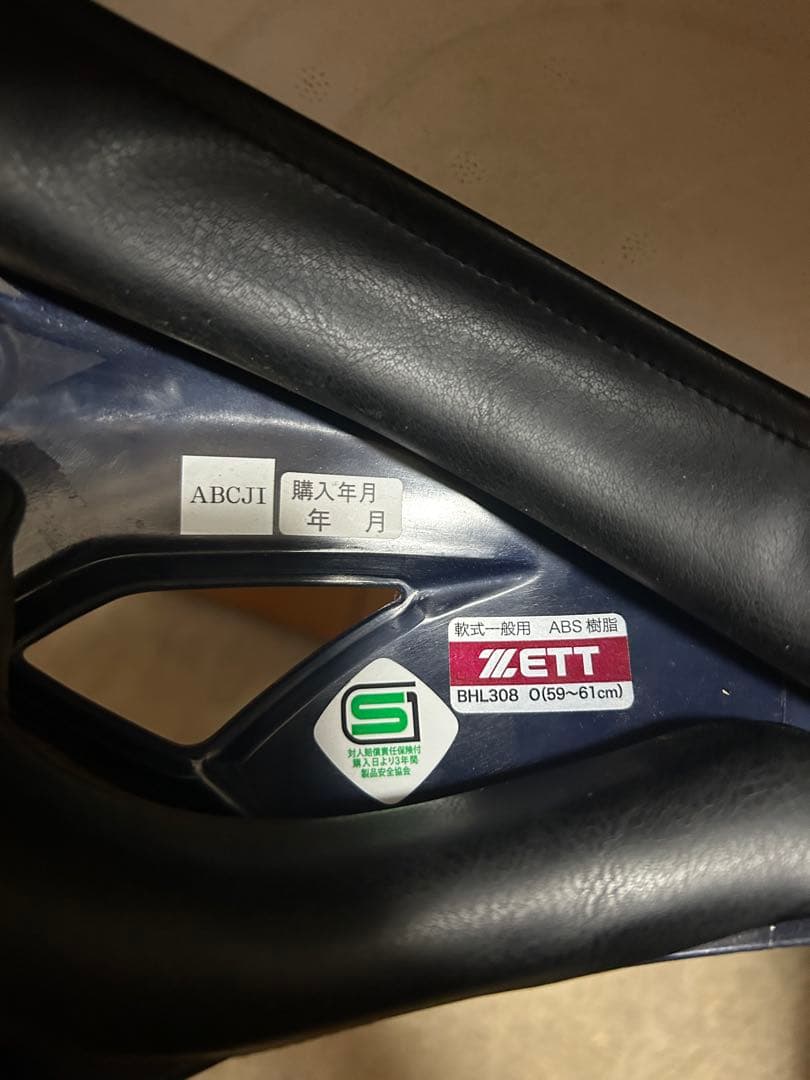 ゼット ZETT 軟式打者用片耳ヘルメット フェイスガード付き