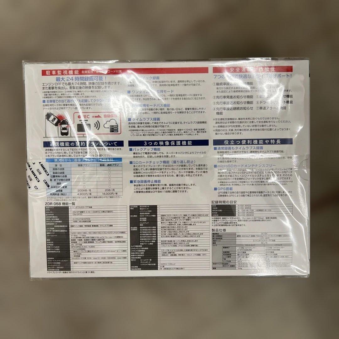511259 コムテック 車用 前後2カメラ ドライブレコーダー ZDR058