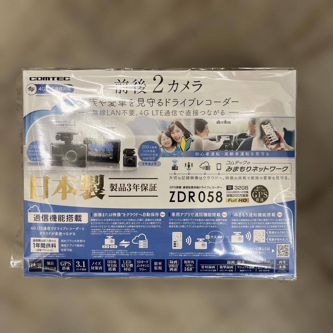 511259 コムテック 車用 前後2カメラ ドライブレコーダー ZDR058