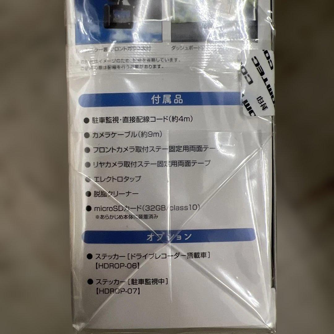 511259 コムテック 車用 前後2カメラ ドライブレコーダー ZDR058