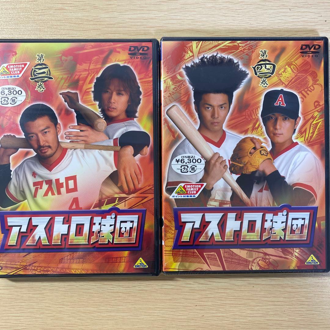 アストロ球団 第一から五巻