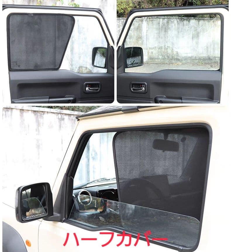 ジムニーノマド JC74専用 レーザーシェード サンシェード日よけ 9枚セット